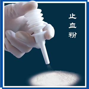 止血粉.jpg 止血粉.jpg